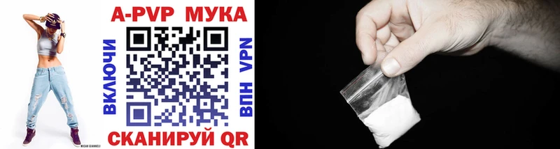 A-PVP мука  OMG маркетплейс  Могоча 