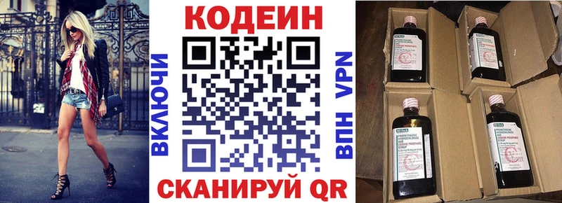 купить наркотики сайты  ссылка на мегу как войти  Кодеиновый сироп Lean напиток Lean (лин)  Могоча 